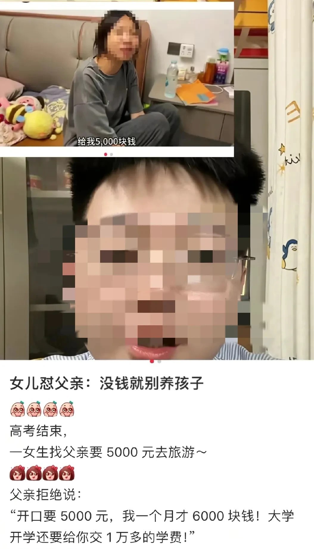这就是为什么生育率低，为什么不生孩子的原因了。给不了子女优质生活的，有些