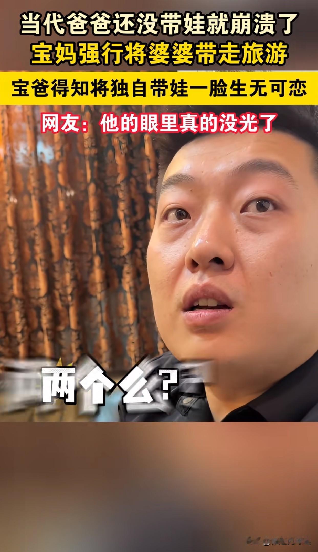 “笑不活了！”大同一位宝妈，因为老公总说“带娃能有多累”，干脆拉着婆婆出去旅游，