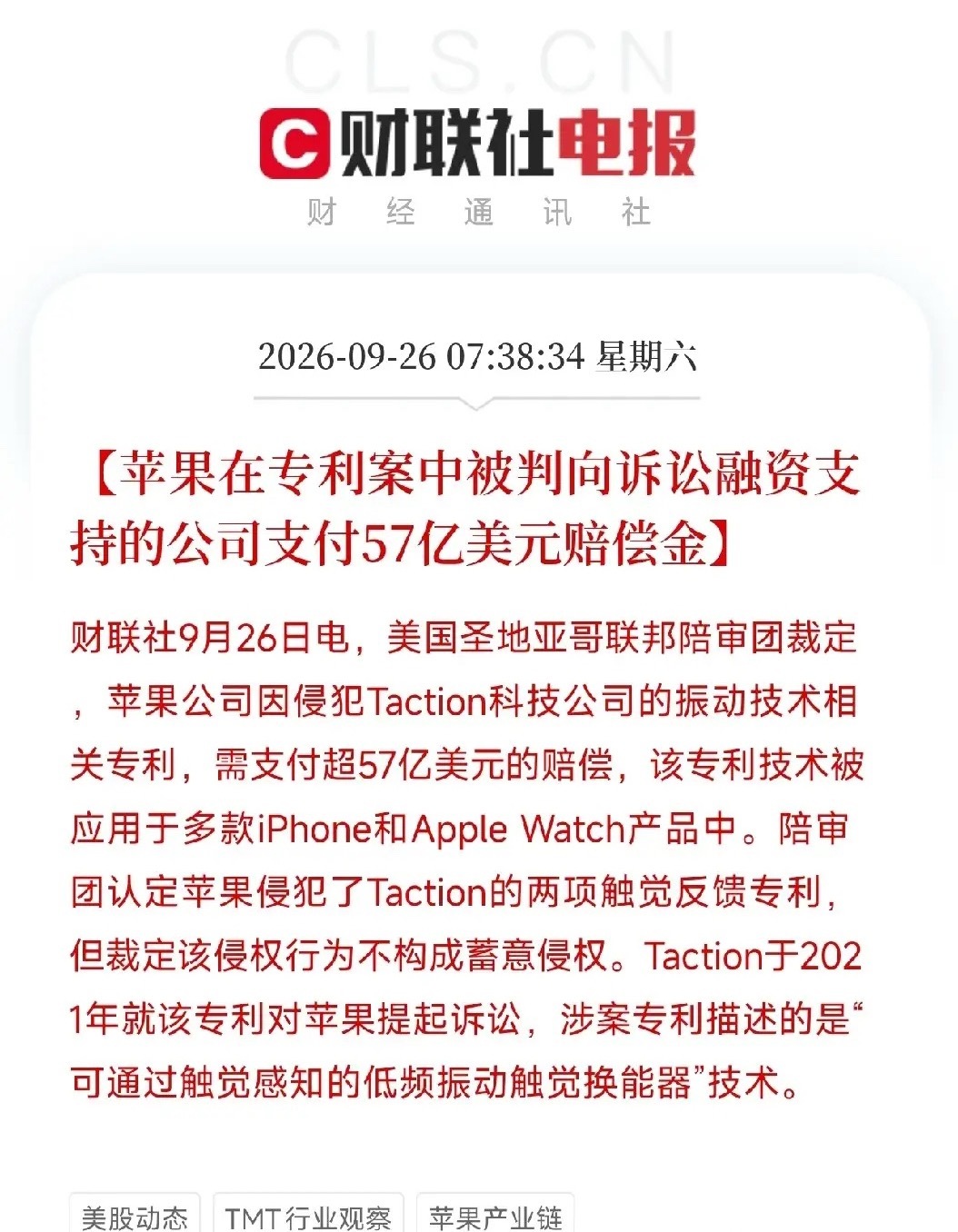 清晨8点刚泡上茶，四条消息连着弹出来，我杯子举到半空，直接放下了今天是什么日子？科技巨头集体翻车日？