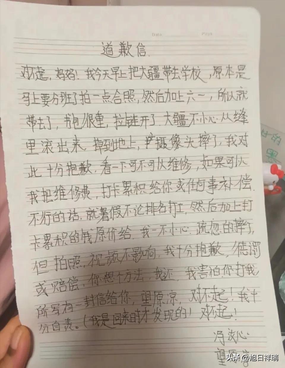 妈妈的处理方式太棒了！湖北五年级女孩摔坏相机，手写致歉信“惩罚或赔偿，我还”，妈