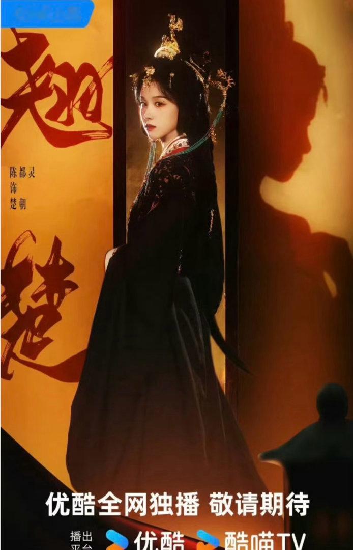 翘楚满足了我对女帝的所有幻想楚朝这个角色，完全就是女帝本王。一人对抗整个朝堂，