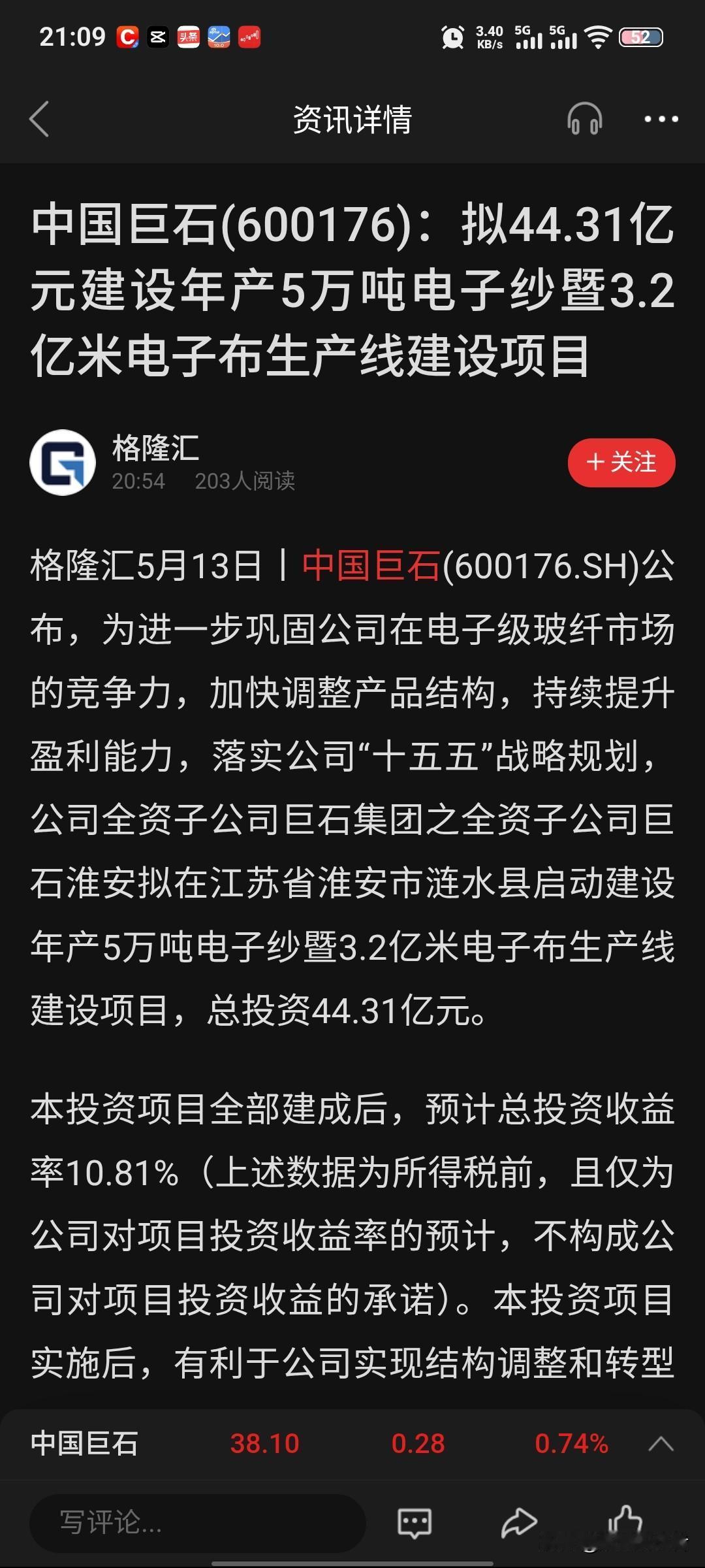 44亿大手笔！中国巨石突然砸钱扩产，瞄准AI算力核心材料刚刚！玻纤龙头中国