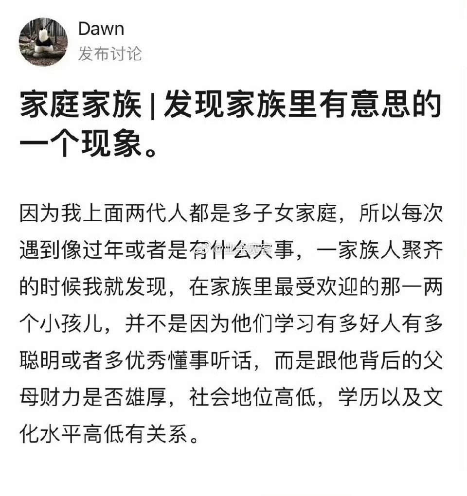 发现家族里有意思的一个现象。