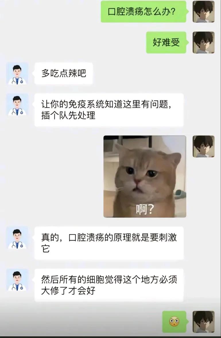 口腔溃疡一直不好，偶尔一次就没管吃了辣的食物，第二天就好了，后来只有口腔溃疡就会