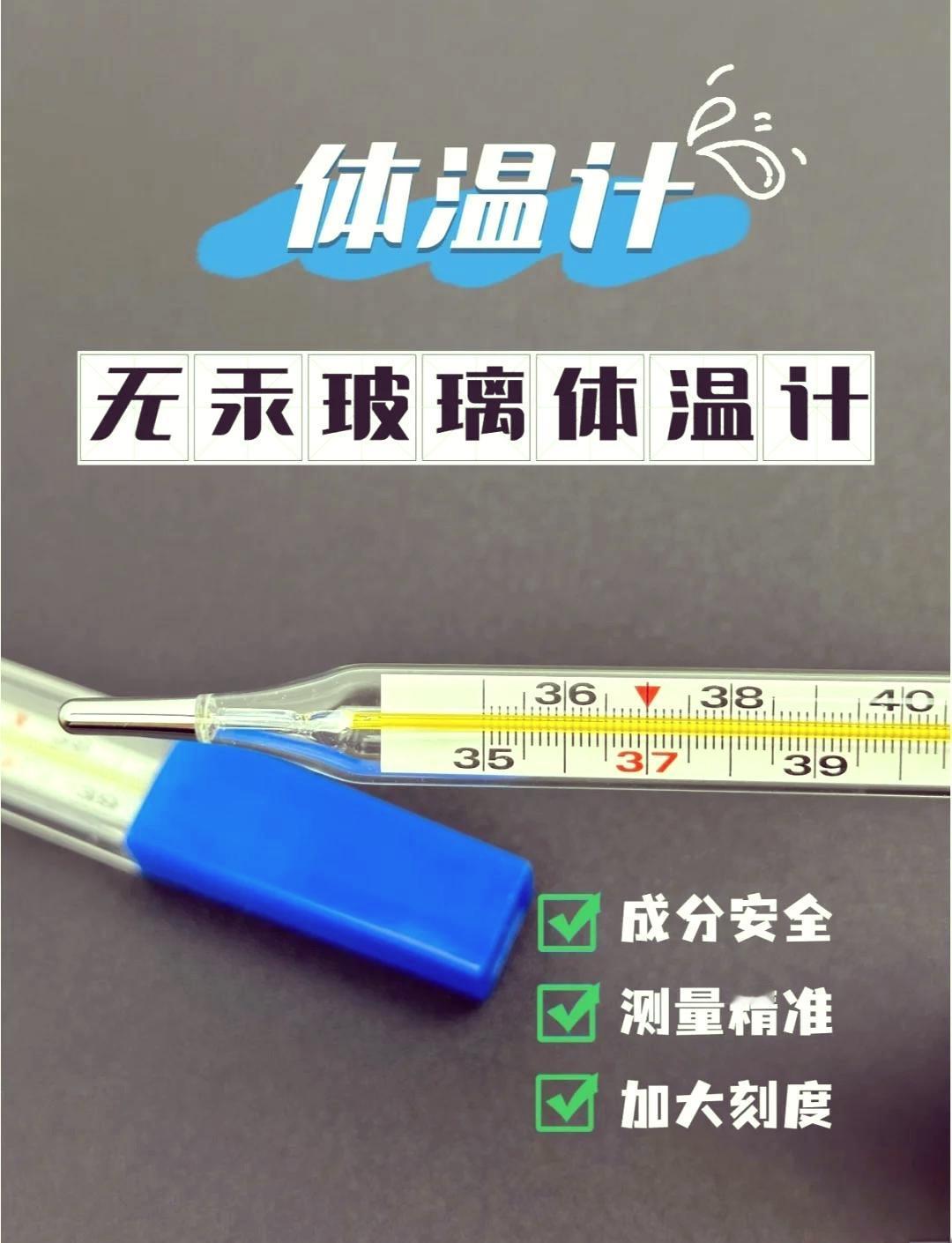 电子体温计没水银体温计准？医生戳破真相：90%的人都被“怀旧滤镜”骗了！家里