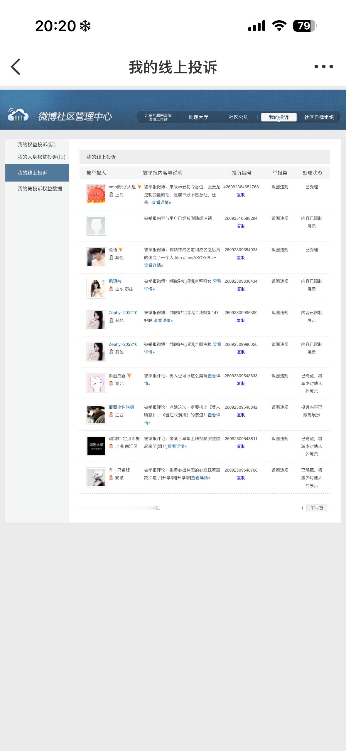 晚间➗🐛​​​​