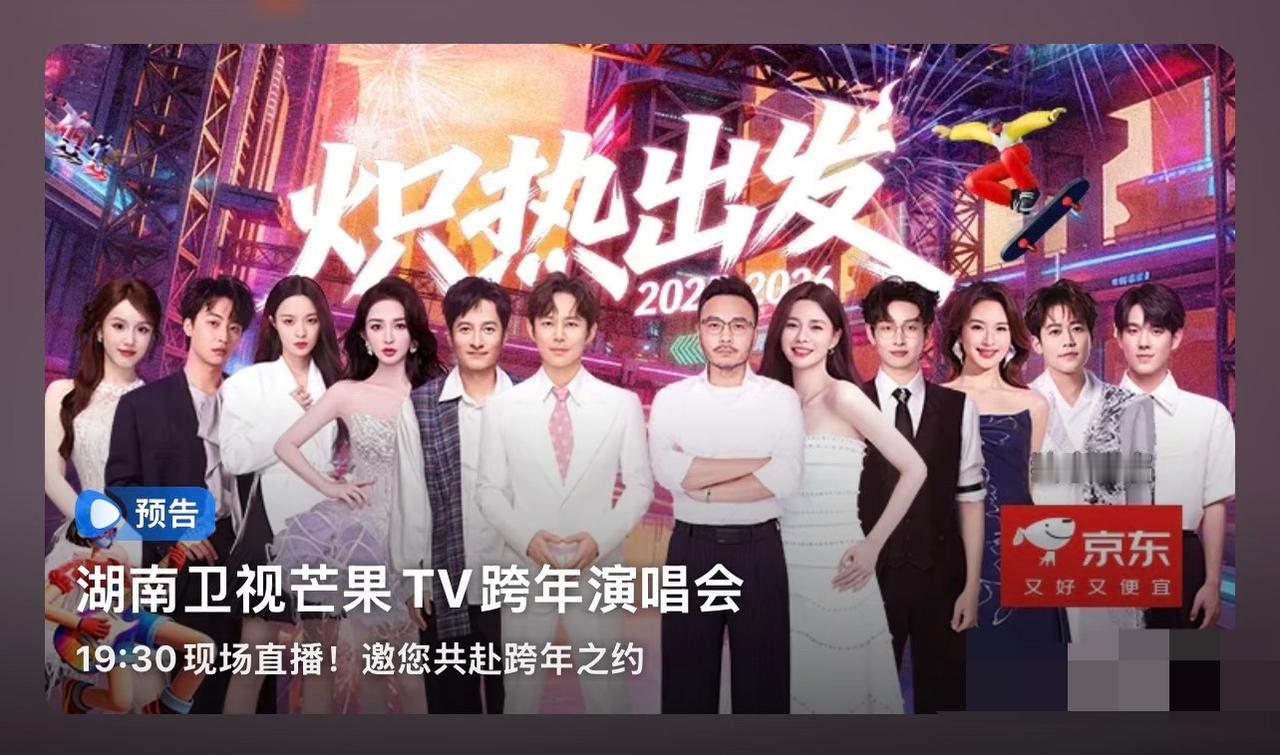 哈哈苏醒已跻身芒果主持人行列！果然主持证不是白考的。今年的跨年晚会，苏醒解锁