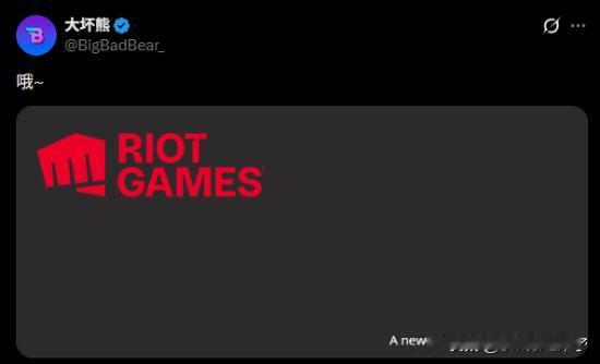 《英雄联盟》巴西博主今日发布动态，是一张写着“拳头新游就要来了”的图。这似乎是在