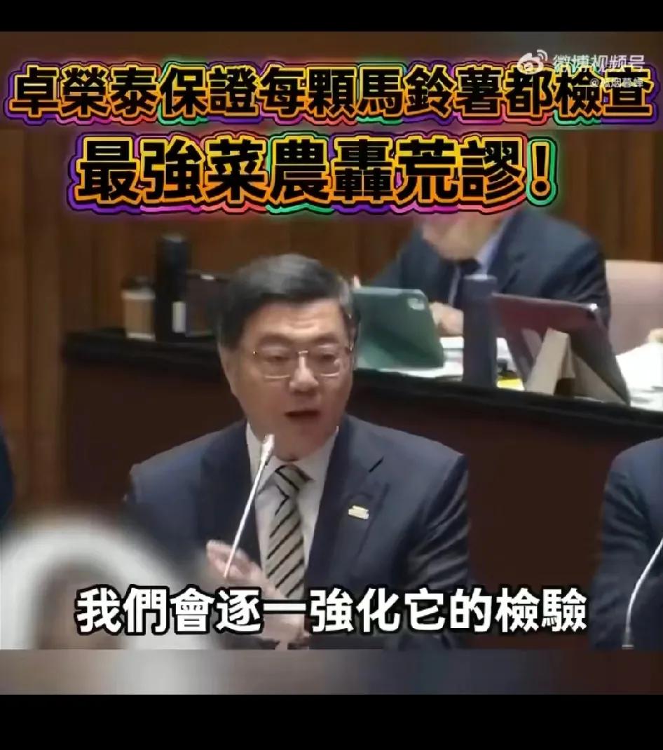 台湾海关真牛逼，不费吹灰之力就找到了解决进口美国发芽土豆的安全问题。他们的办