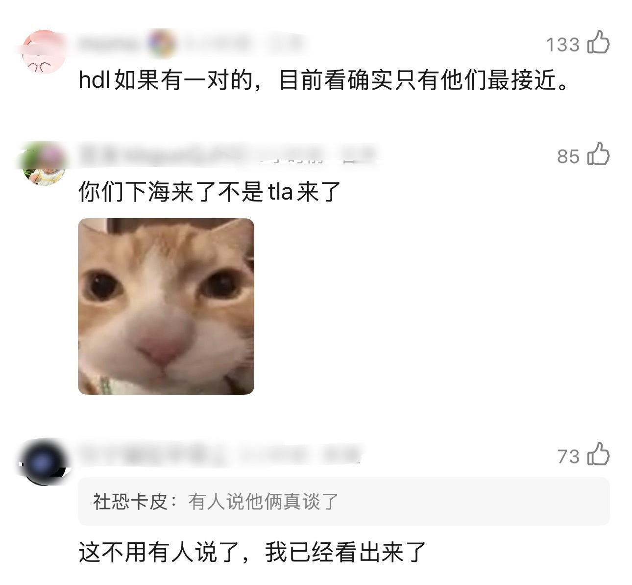 卧槽笑吐了“有人说他俩真谈了”“这不用有人说了我已经看出来了”