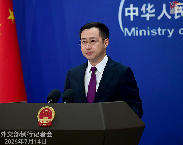 2026年7月14日外交部发言人林剑主持例行记者会🔹总台央视记者：据了解，南海