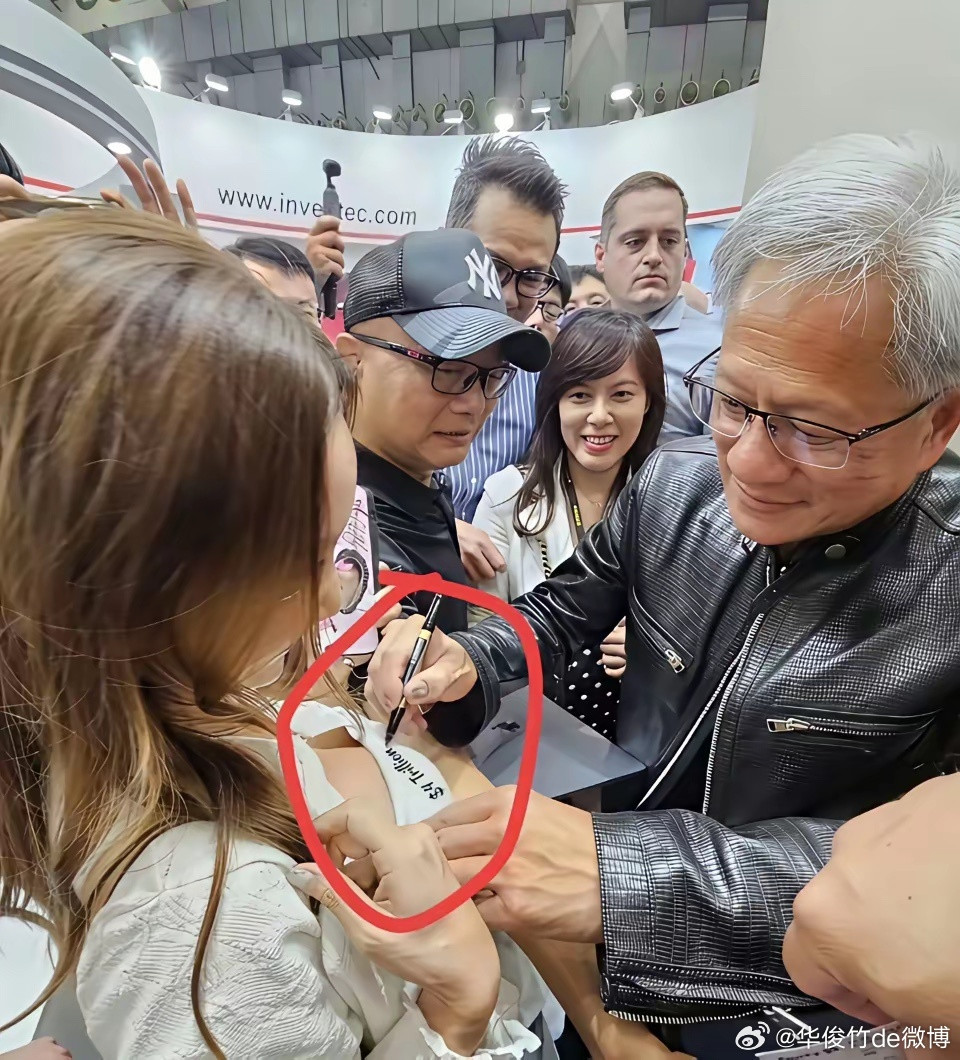 女粉丝让英伟达CEO黄仁勋在她内衣上签名？老黄还是不懂得拒绝啊。​​​