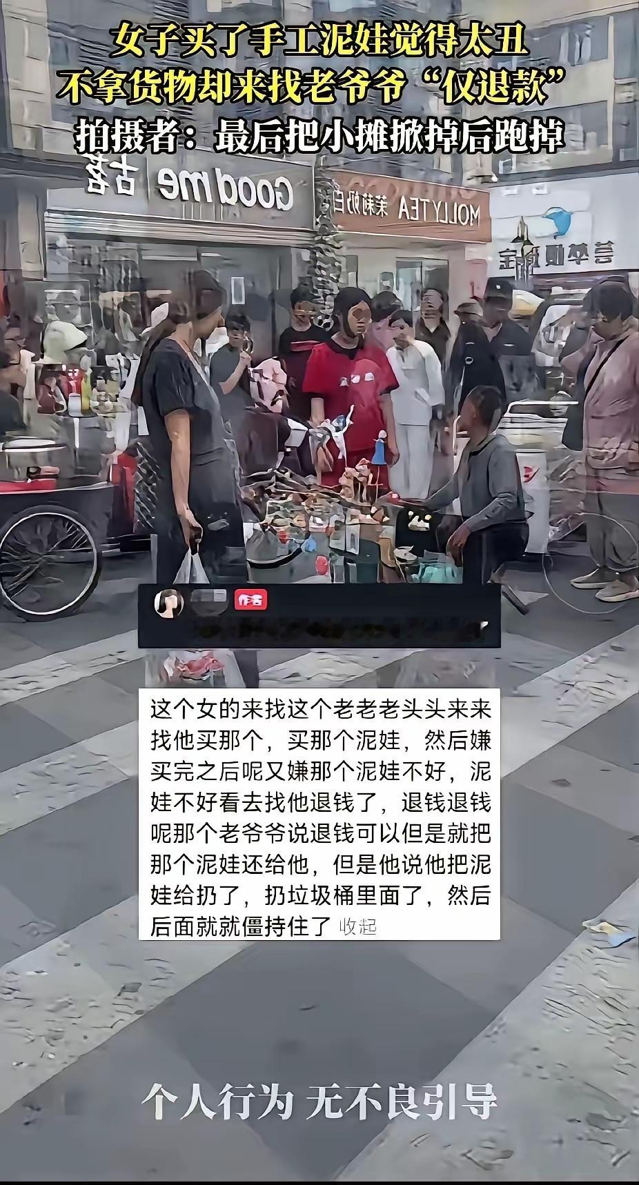 仅退款的妖风从网络走向现实了？而且明显年轻化了！