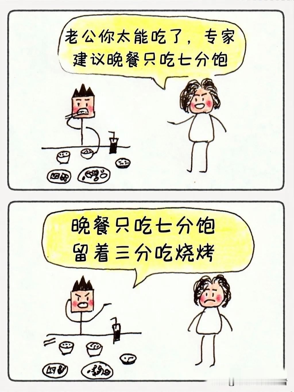 英雄不问出处，干饭不问斤数，我是减肥出尔反尔，干饭言出必行🤣～【爆笑漫画】