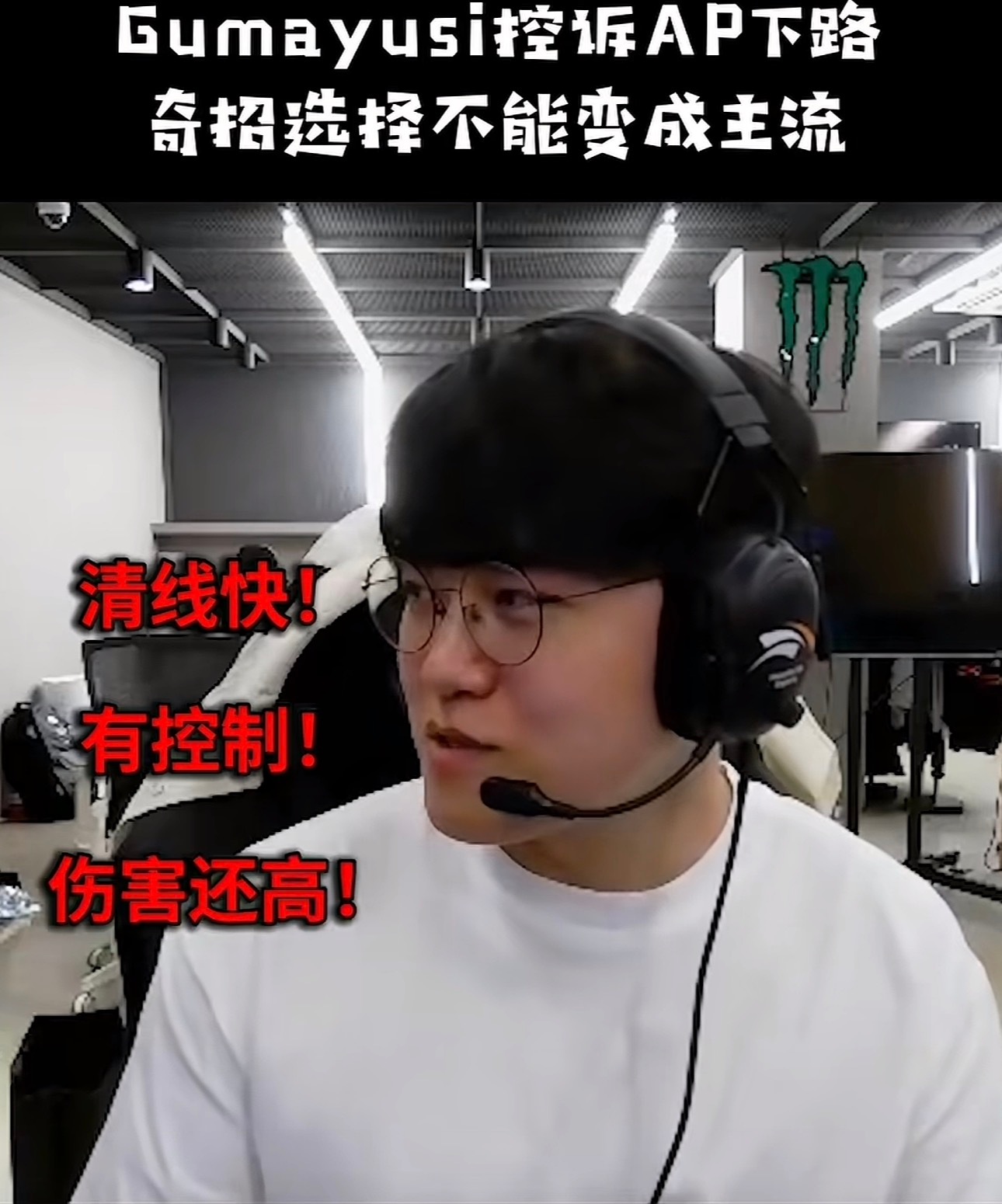 AD中单又要回来了！？LOL设计师说要鼓励AD中单，攻速鞋加强、打野AP加成也提