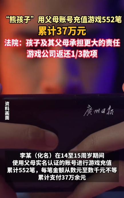 “这下后悔了吧！”广东广州，一名14岁的男孩趁父母工作忙不注意，在游戏中竟然充值