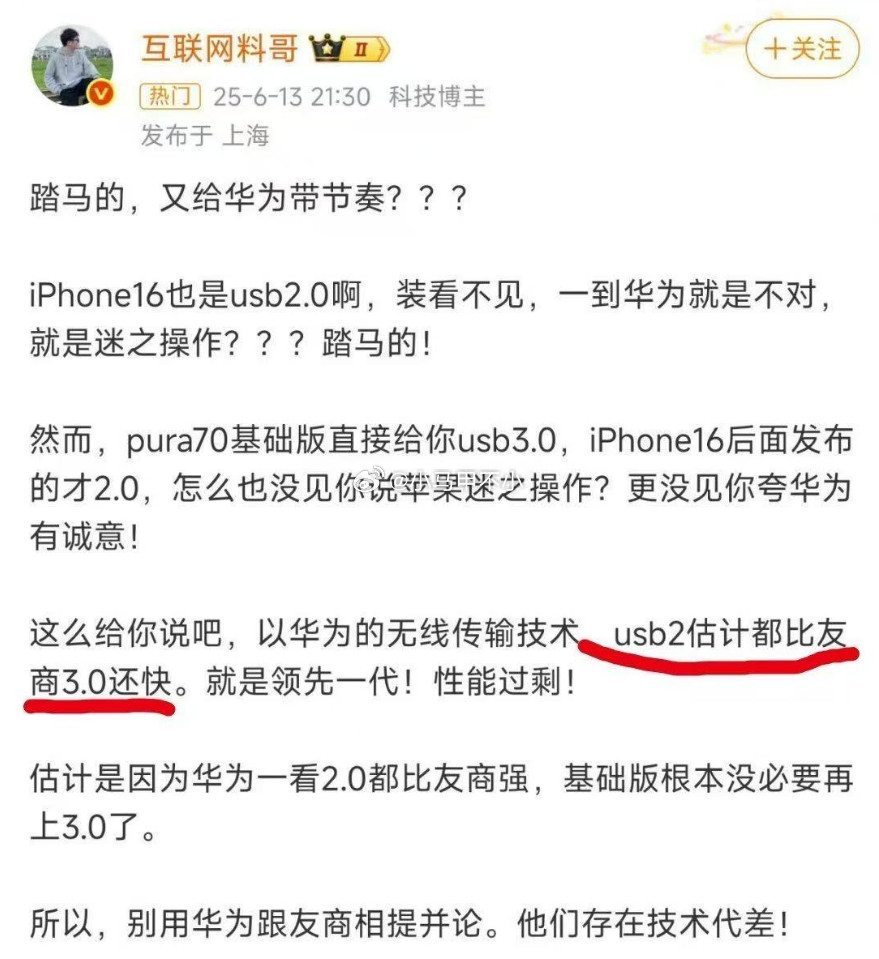 太强了太强了[doge][doge][doge]usb2估计都比友商3.0还快