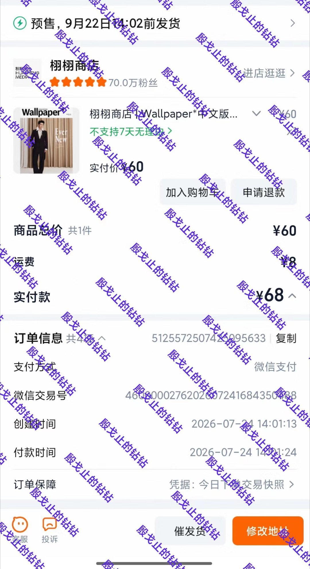 邓为的钻石矿场dw邓为Wallpaper中文版七月刊封面来晚啦，下午卡点下的