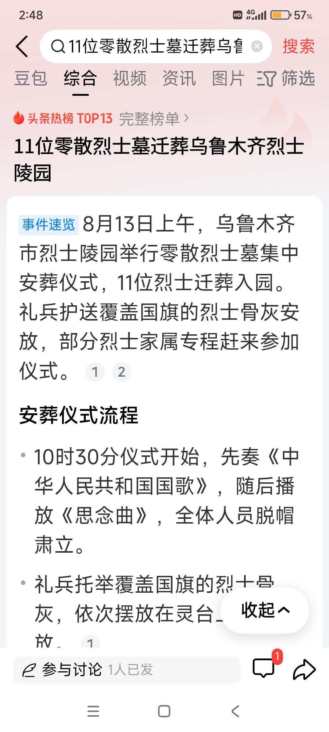 我一直认为乌鲁木齐烈士陵园是爱国主义的基地，11位不同年代的烈士入驻这个陵园，代
