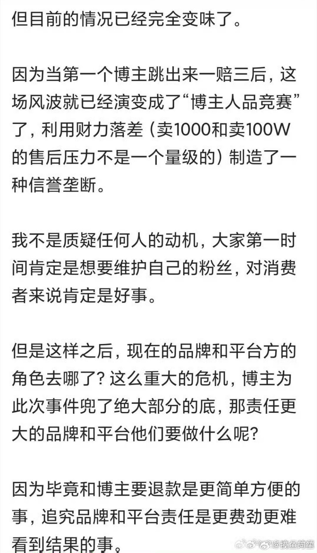 这次优思益爆雷也可以看出很多博主到底值不值得关注了……
