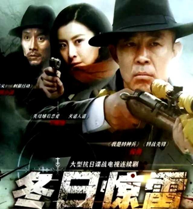 豆瓣5.6，谍战剧天花板又高了。这剧真不是盖的，导演李舒直接把剧组拉到零下30