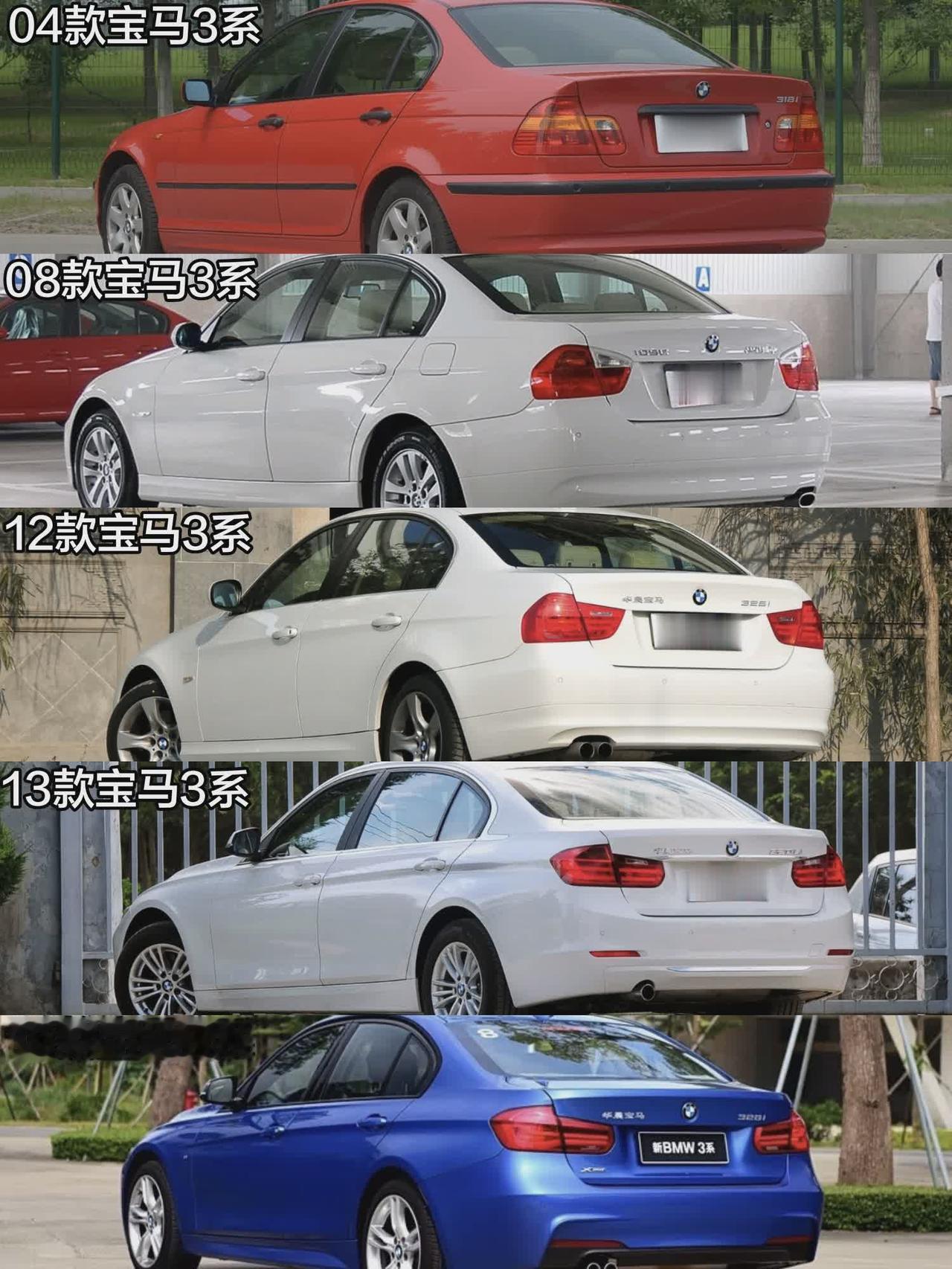 2004款——2026款宝马3系后侧身45°角设计进化史dou是好车3系宝马