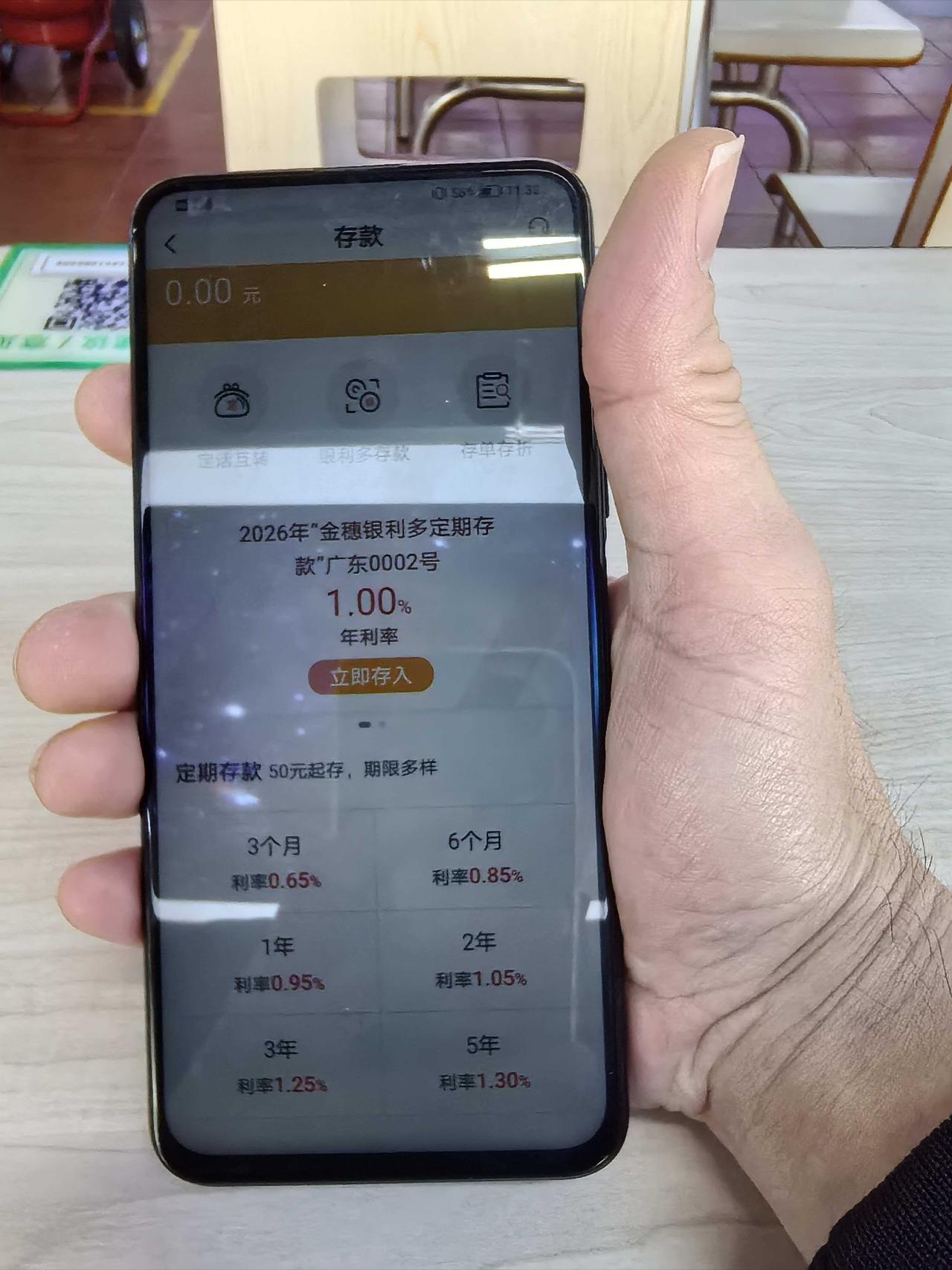 之前存款利率倒挂，存得越久，利息越少，不过今天我查看农业银行的存款利率，发现已经