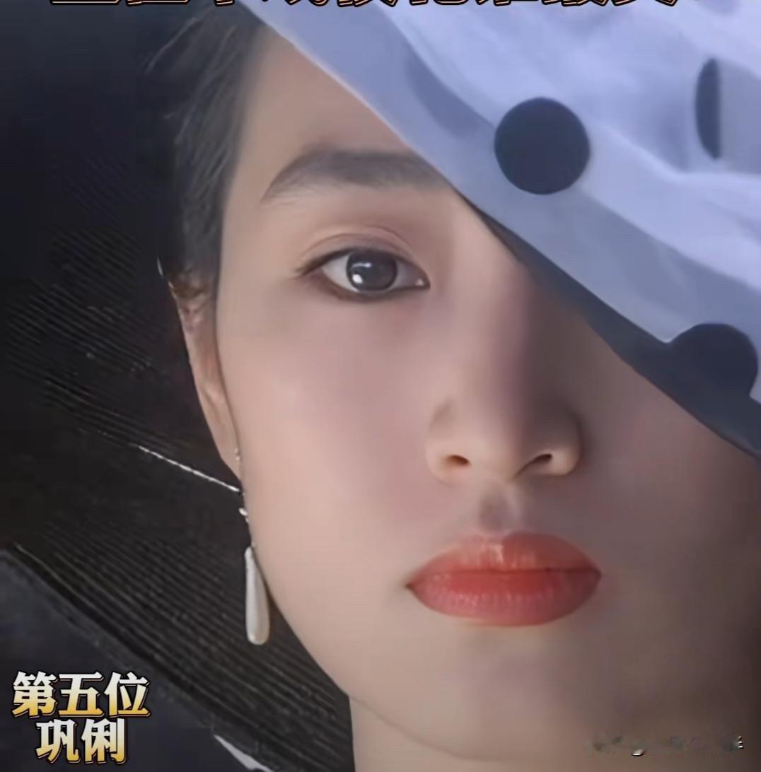 五位中戏校花今昔对比！巩俐霸气，袁泉高级，胡静嫁入豪门，谁最美？袁泉、胡静、