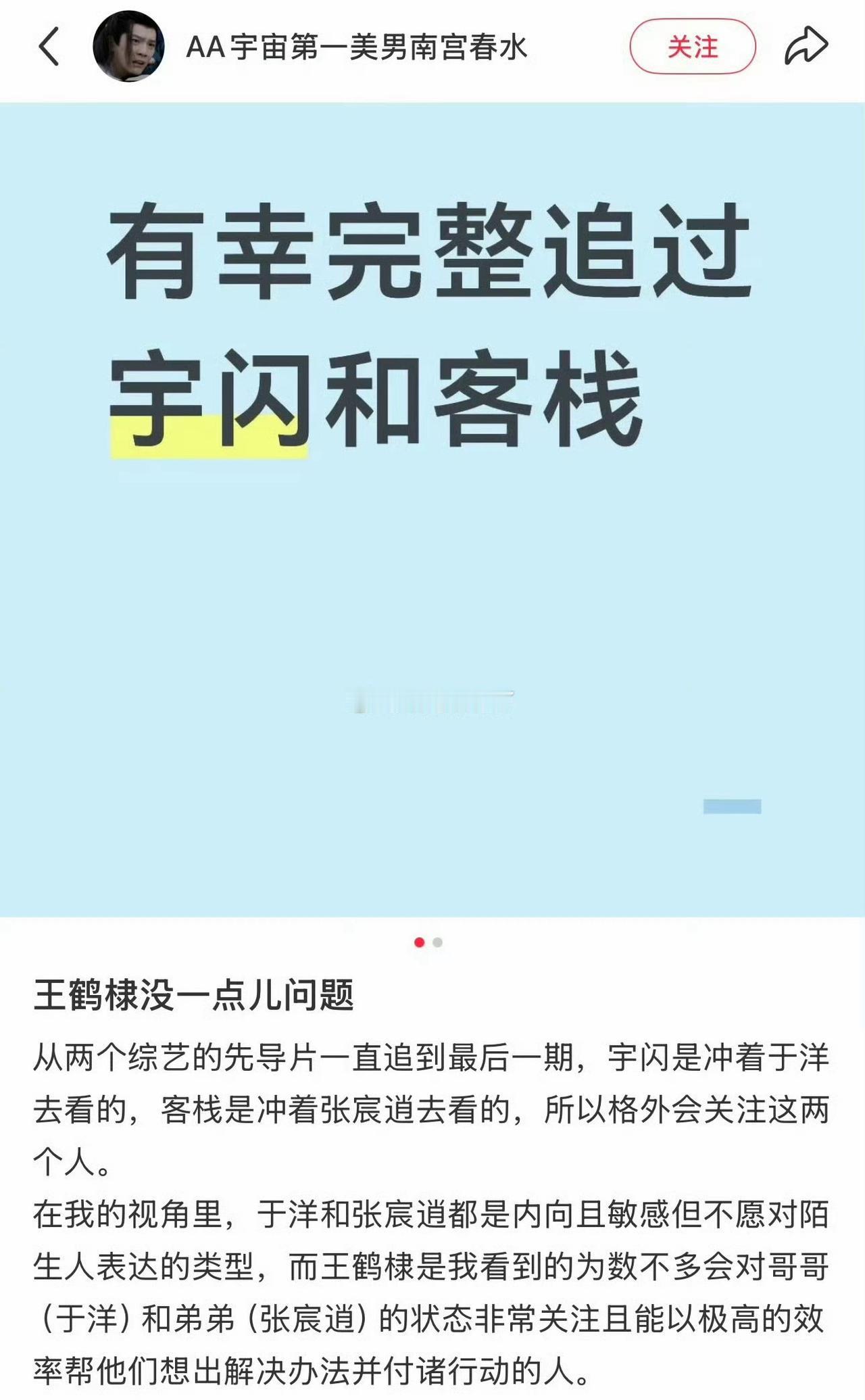 只要不带偏见地去看综艺正片，正片，都会发现王鹤棣是天使👼。黄晓明，黄子韬，