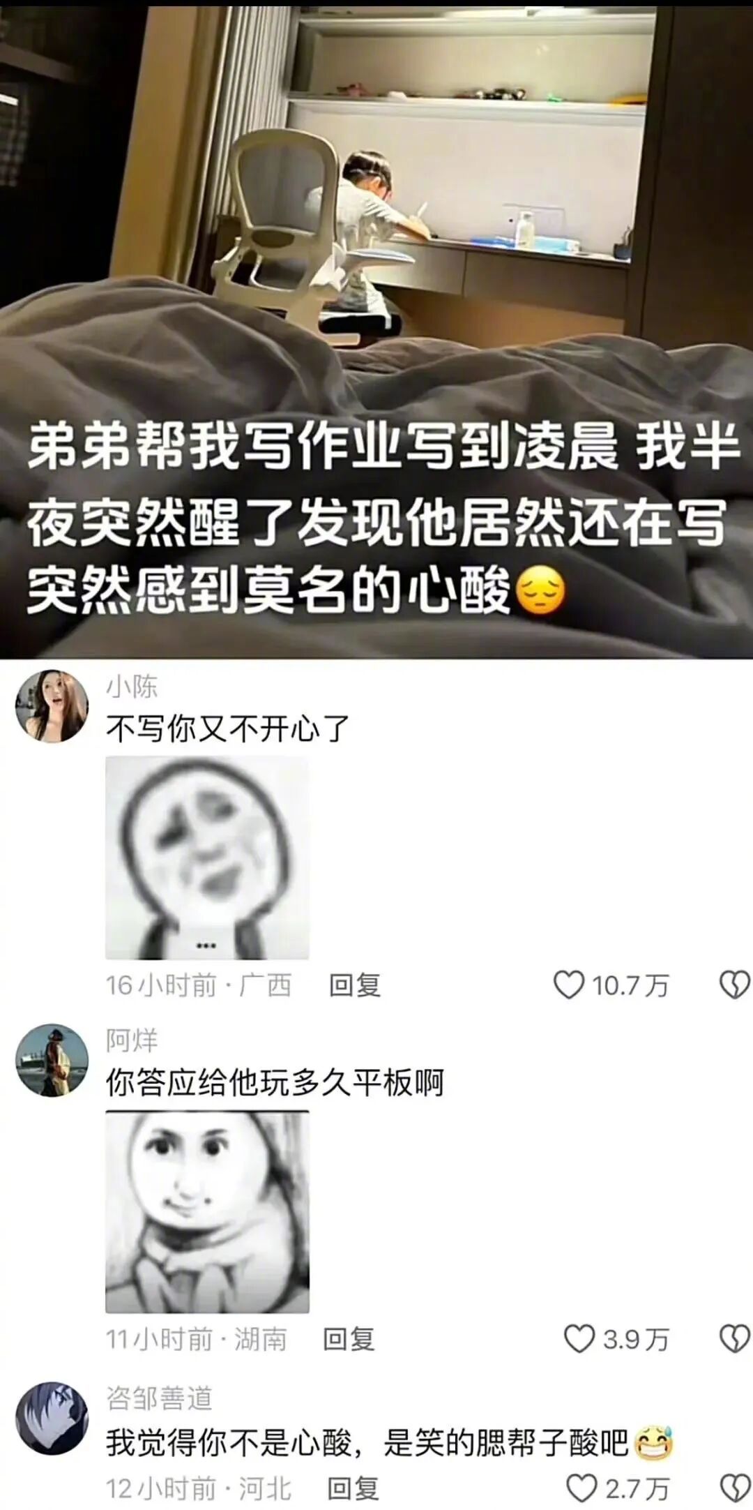 弟弟：你先把棍子放下再说