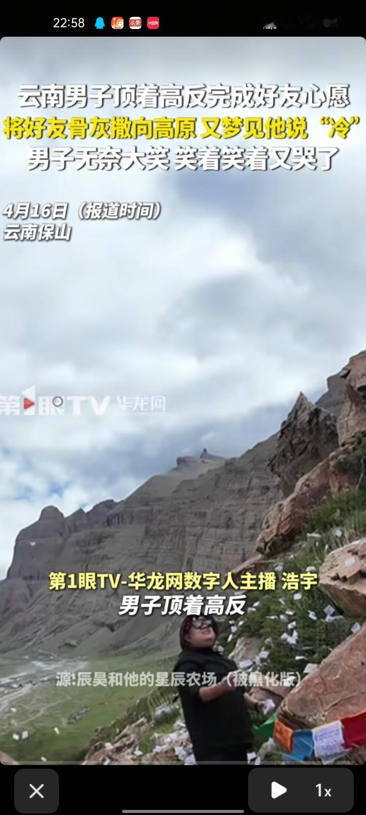 4月12日，保山市昌宁县。男子梦见去世多年的好友，好友在梦里说他“冷”，他先是笑