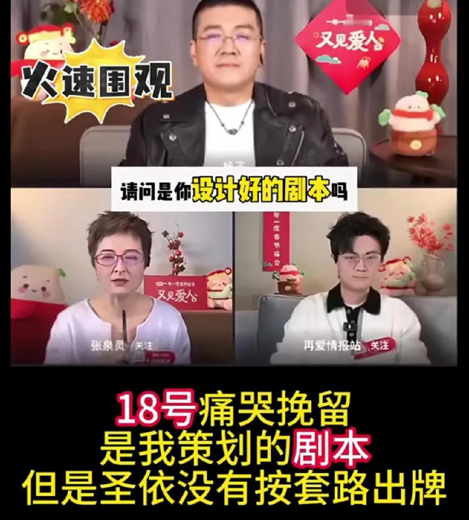 张泉灵：“在18号的求婚是你设计好的剧本吗？”杨子：“是我设计的剧本，是我独立策