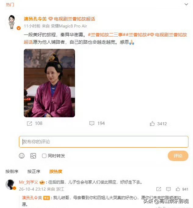 刘学义这波回复，把娱乐圈客套话干碎了本来以为是明星之间的礼貌互动，点进去直接笑出鹅叫，刘学义的回复连