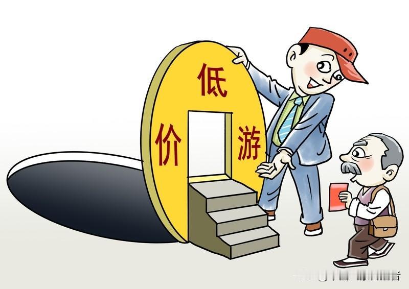 我叔把200块低价团玩明白了！他退休后就迷上了低价旅游团，啥200块5天包