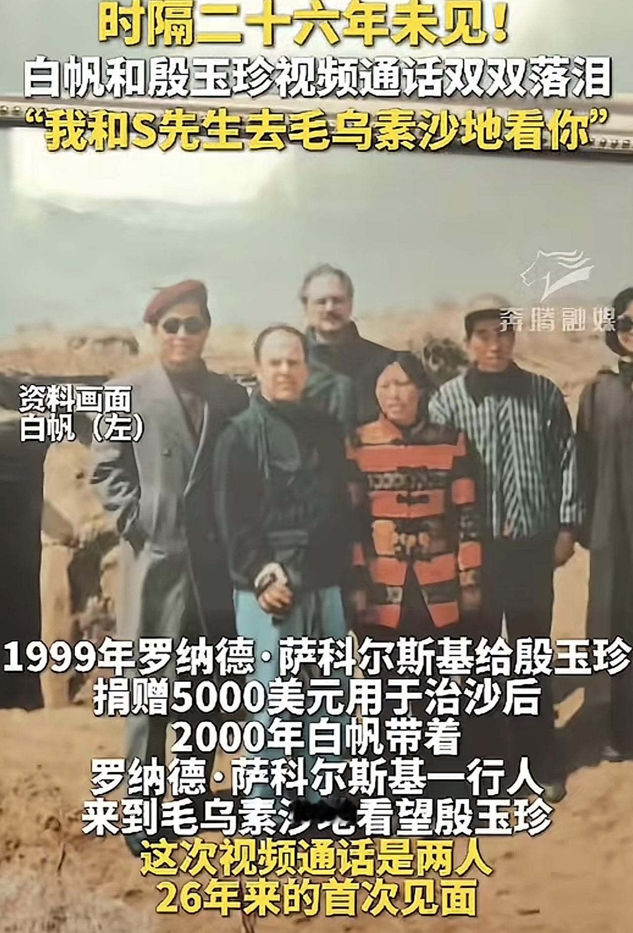 他捐了5000美元买树苗，然后回了美国，27年没有消息，树长成了森林。这故事