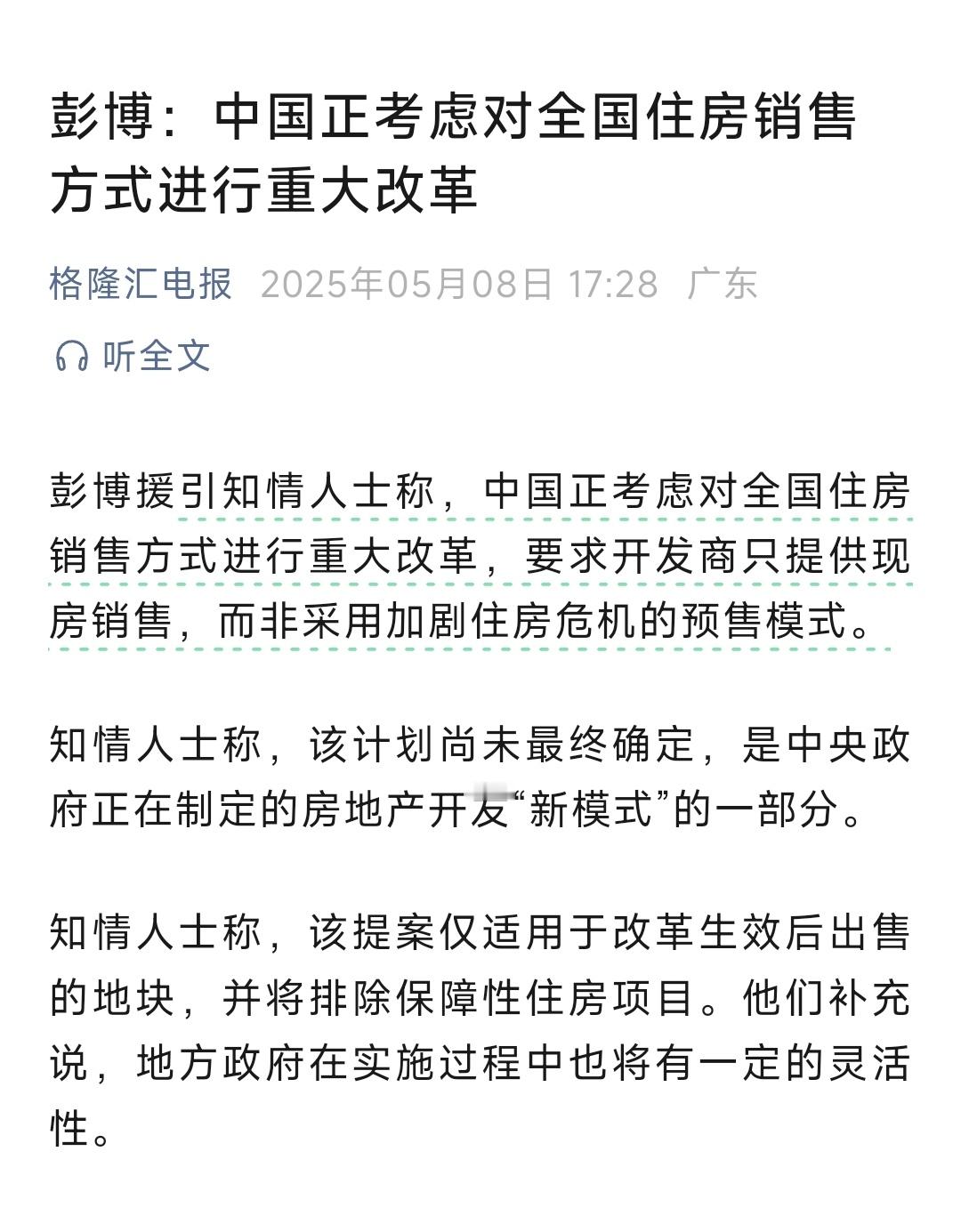 房地产走进新时代​​​