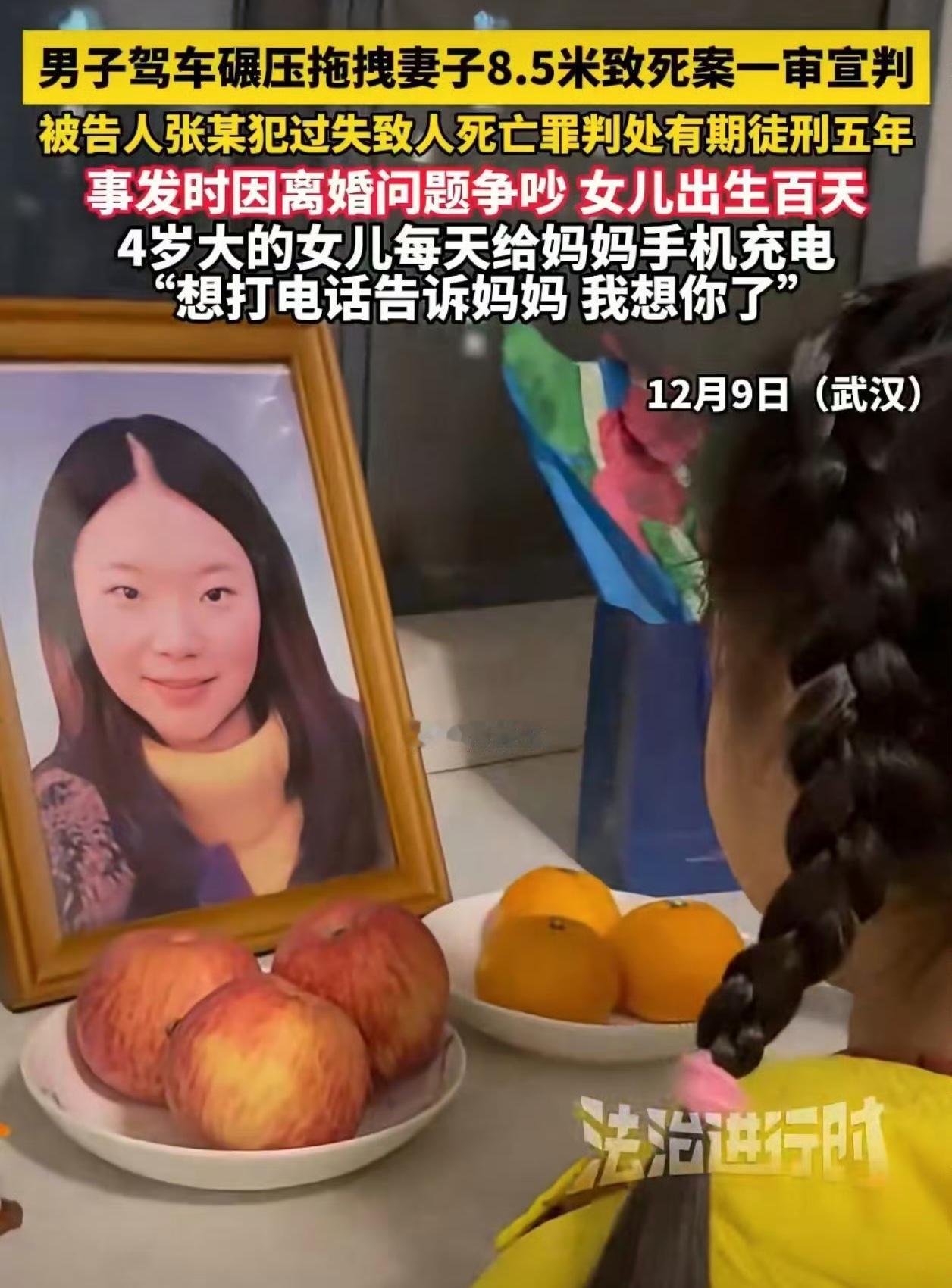 武汉男子驾车碾压拖拽老婆致死，判刑5年，家属不服。经过三次尸检，认定是车辆碾压，