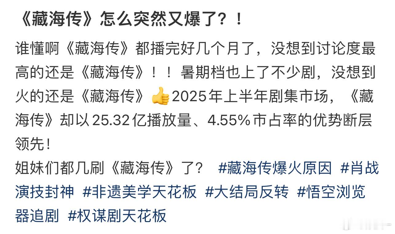 《藏海传》在看重新剪辑的TVB版本了，就是目前只找到看直播的，想要回放功能​​