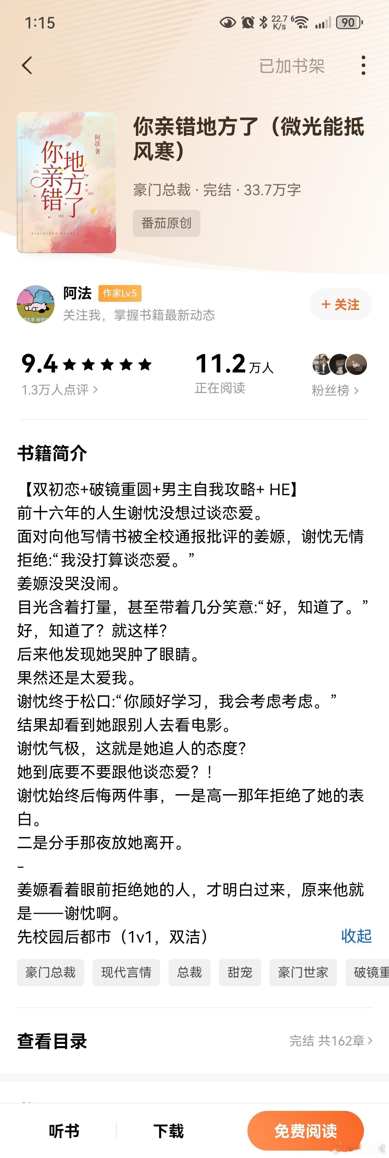 你亲错地方了好久没看到这种正常小甜文了，好喜欢好喜欢，男主很好，女主也很好，双强