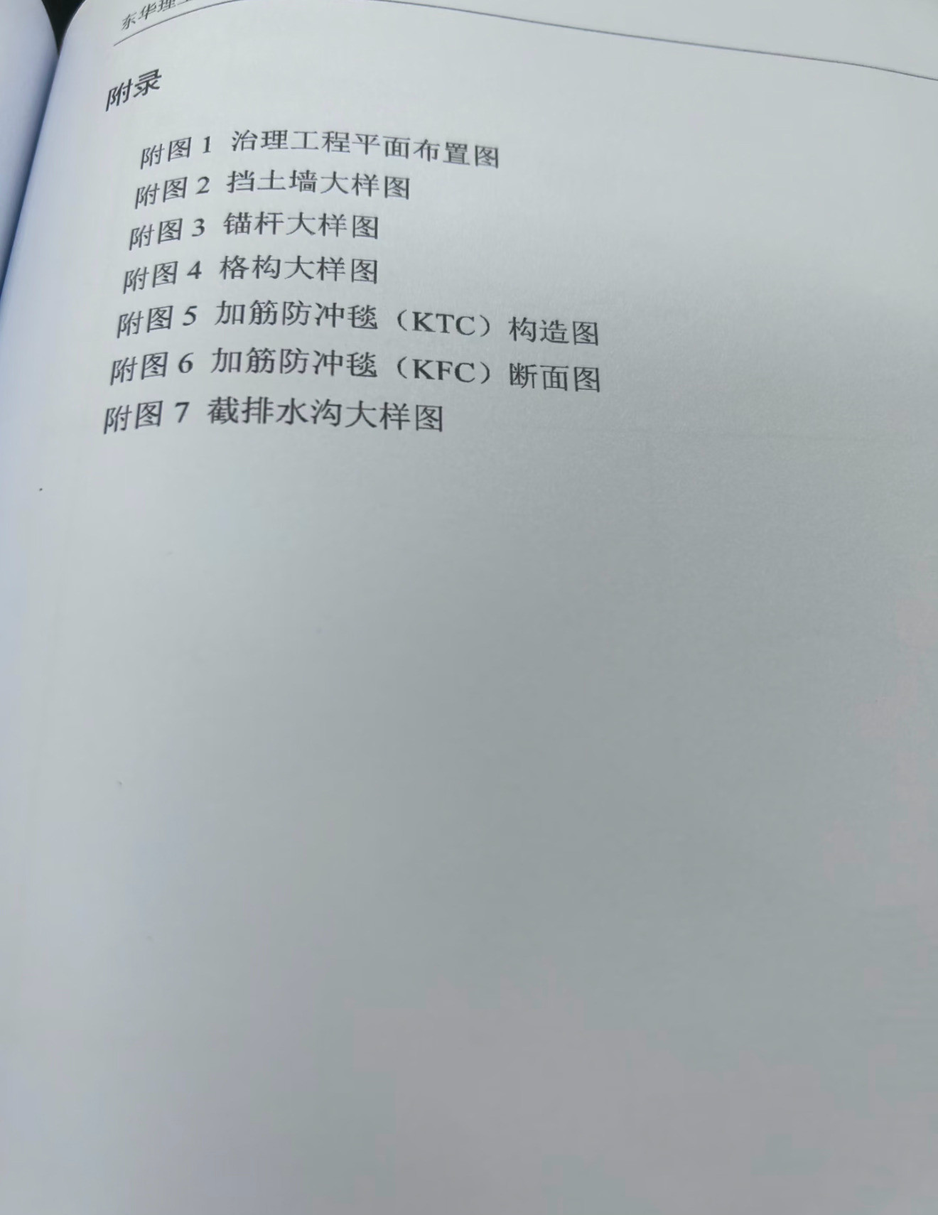 马上就答辩了发现论文KTC打成了KFC咋办
