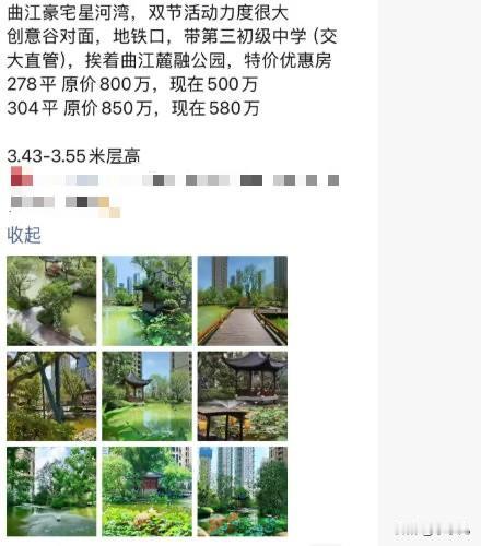 等等买房的人又赢麻了。当年号称开盘就日光的新房豪宅打折往出卖了。原价800万