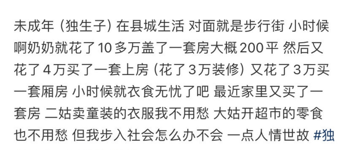 算家产还能把亲戚家的家产算进去