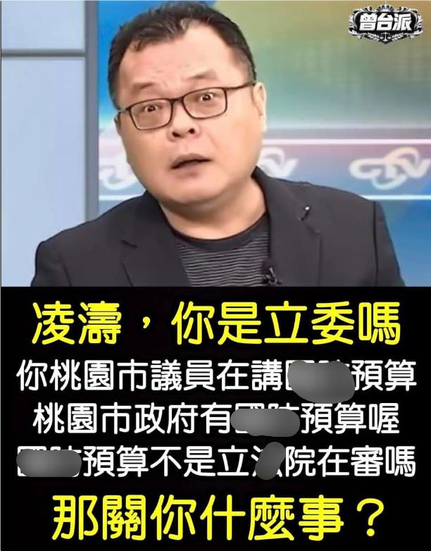 朱立伦子弟兵、桃园议员凌涛力挺9000亿军购陈挥文酸：你不是立委谈什么军购？