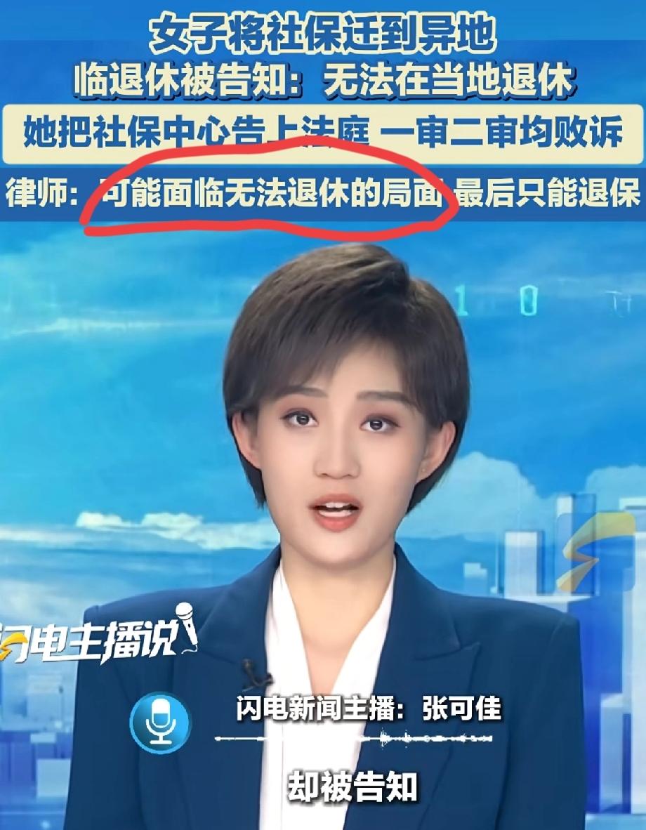 完犊子了！在民政服务中心上班的朋友告诉我，交社保不要随便更换地址，不然就跟她一样