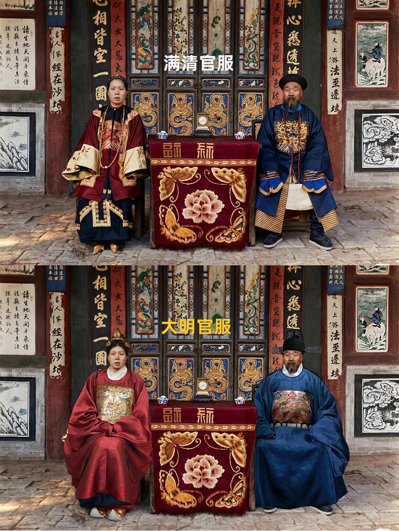 大清vs大明。抛开历史的偏见，从夫人的那双鞋上我更倾向于明朝大明服装