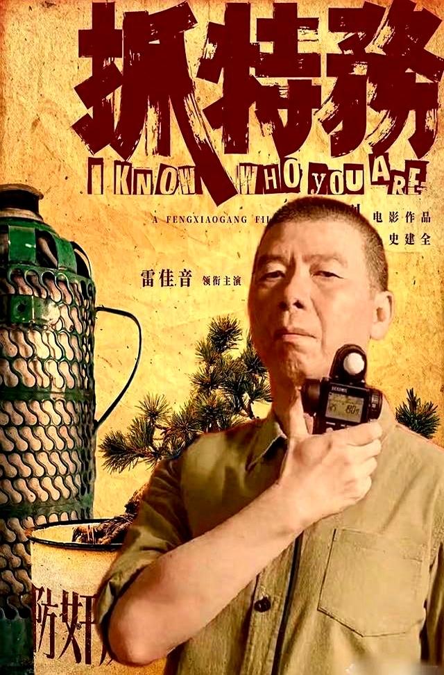 冯小刚不会再拍电影了。一方面，岁数大了，跟不上趟了。另一方面，前几年大火的时