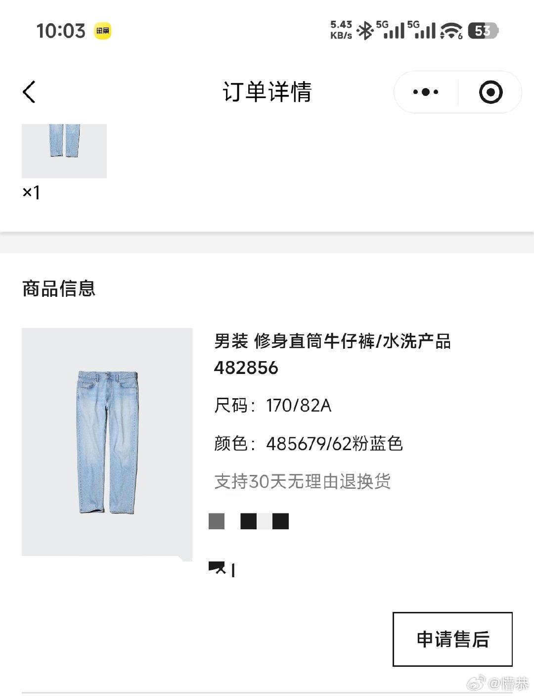 我真实世界中的小爱好就是干点小买卖：玩闲鱼。打折季时候买点优衣库迪卡侬这种硬通货，然后放闲鱼上慢慢出
