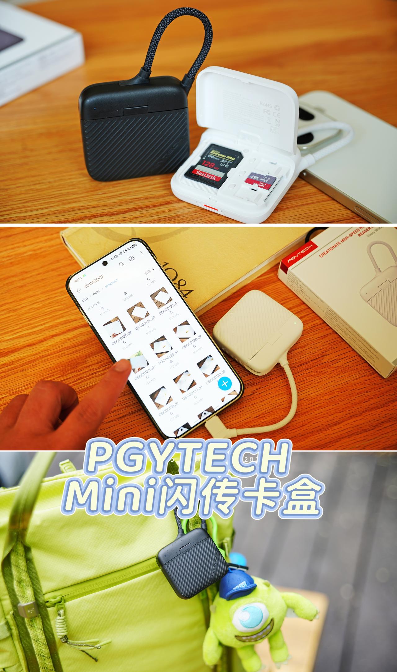 摄影人出门必备，PGYTECHMini闪传卡盒给宝子们安利PGYTECH这