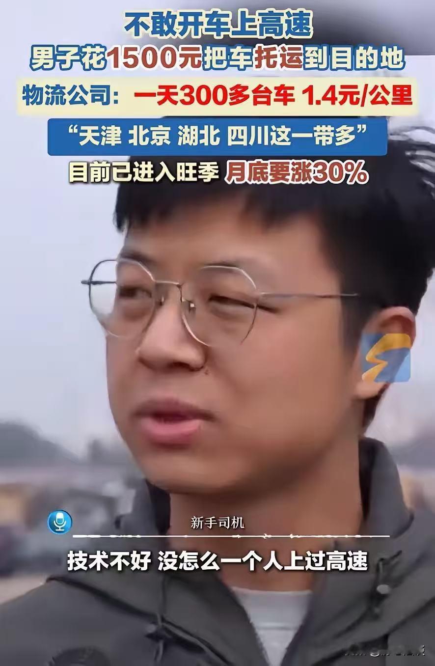人怎么可以这么聪明！浙江，男子过年回老家，想把自己的新车开回去，可自己不敢开高速
