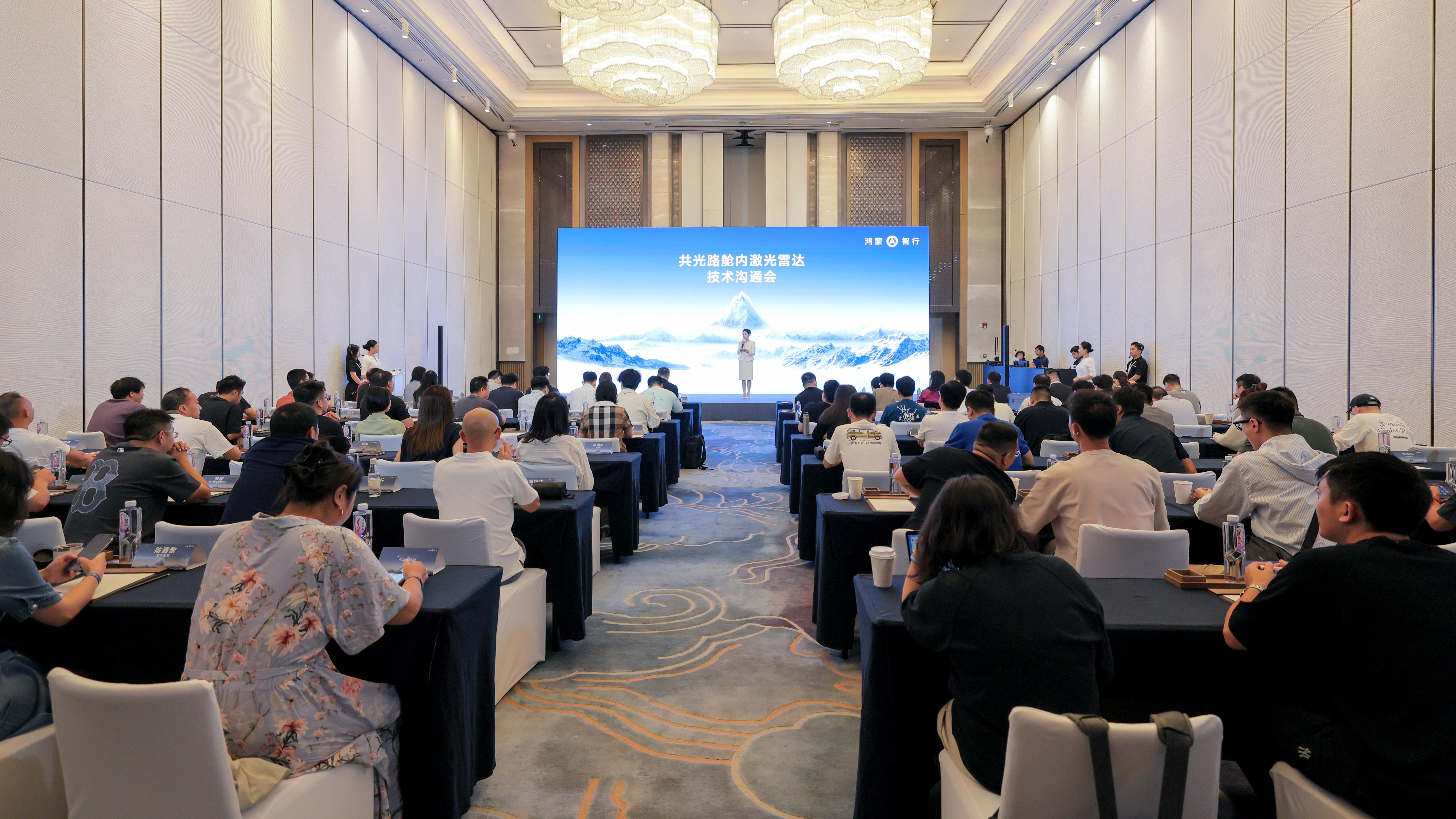 成都发布会结束之后，又参加了鸿蒙智行关于共光路舱内激光雷达的技术沟通会。我觉得在舱内激光的推广上，车